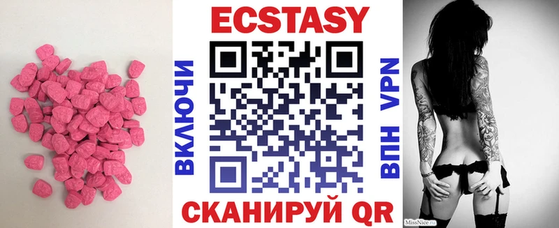 ЭКСТАЗИ Cube  Купить где  Сланцы 