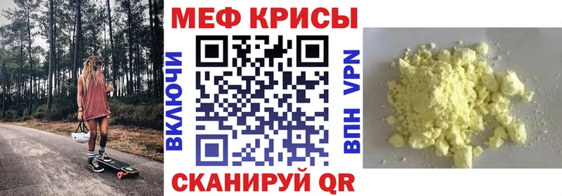 Купить где Сланцы Мефедрон кристаллы